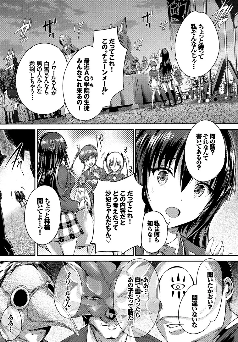 少女カラフル 180ページ