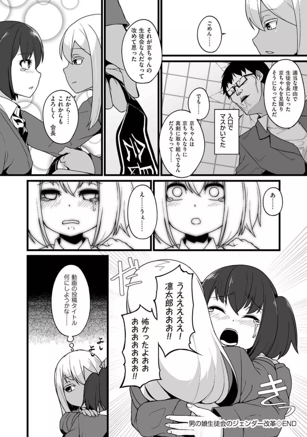 たま姫 120ページ