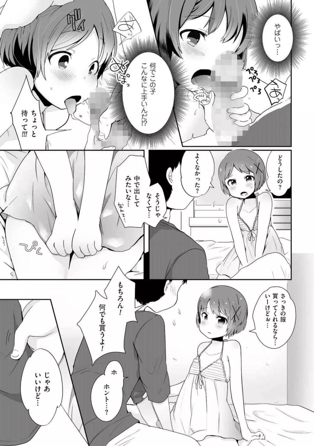 たま姫 143ページ