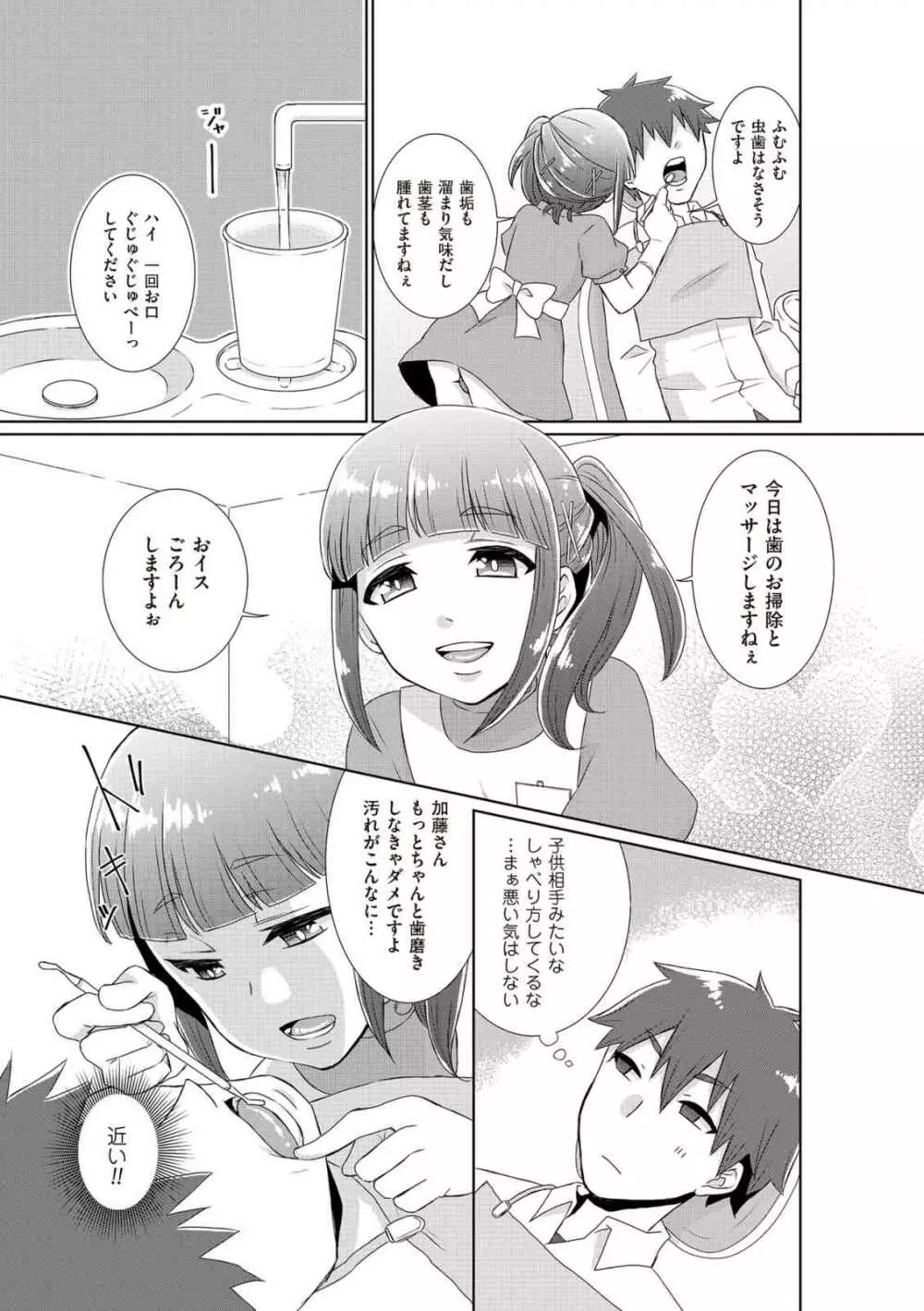 たま姫 155ページ