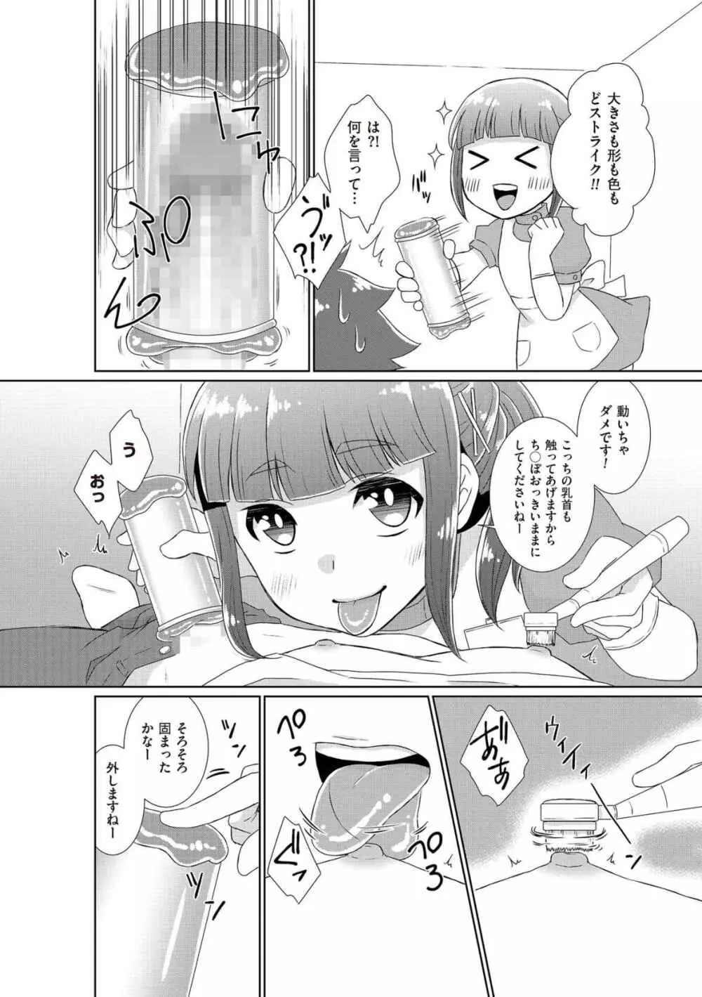 たま姫 158ページ