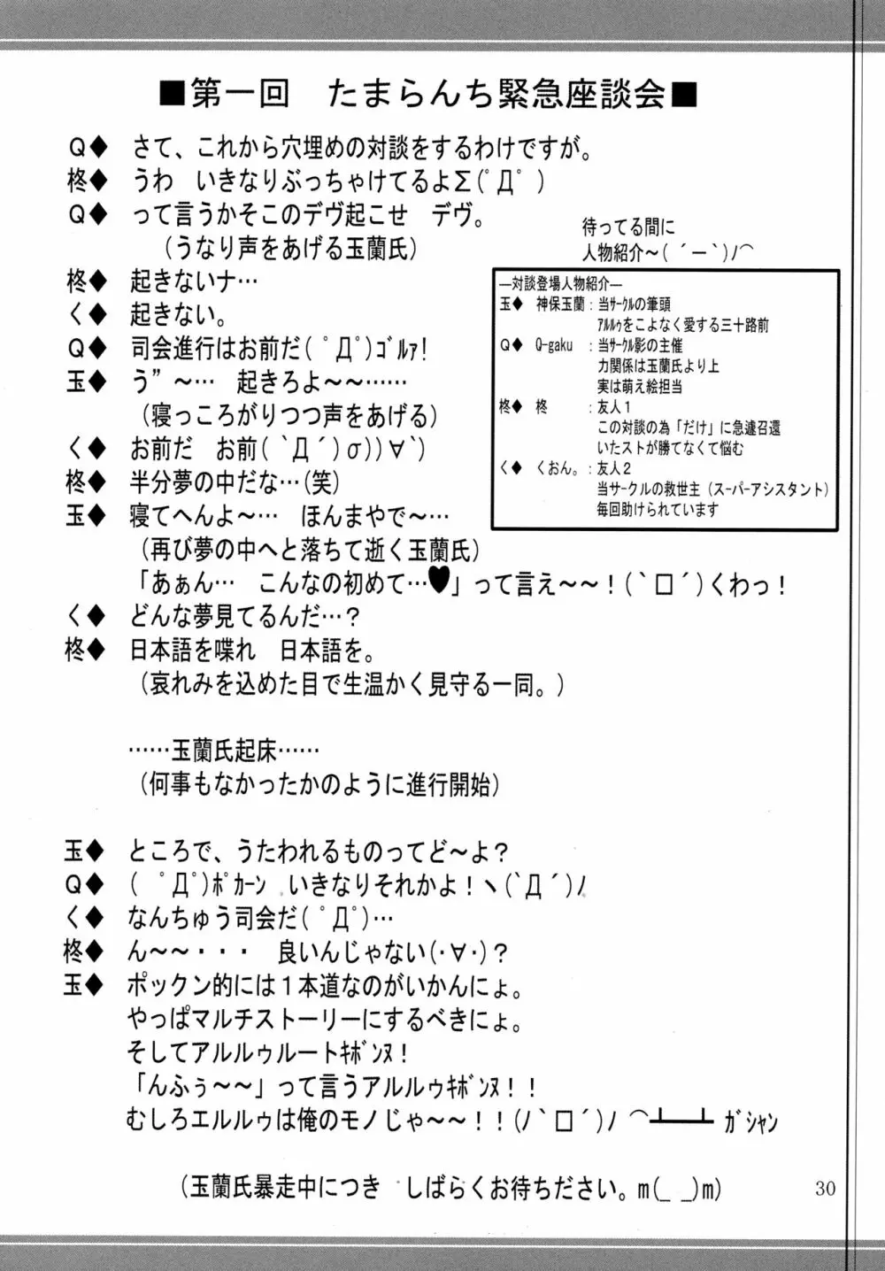 まほろば 29ページ