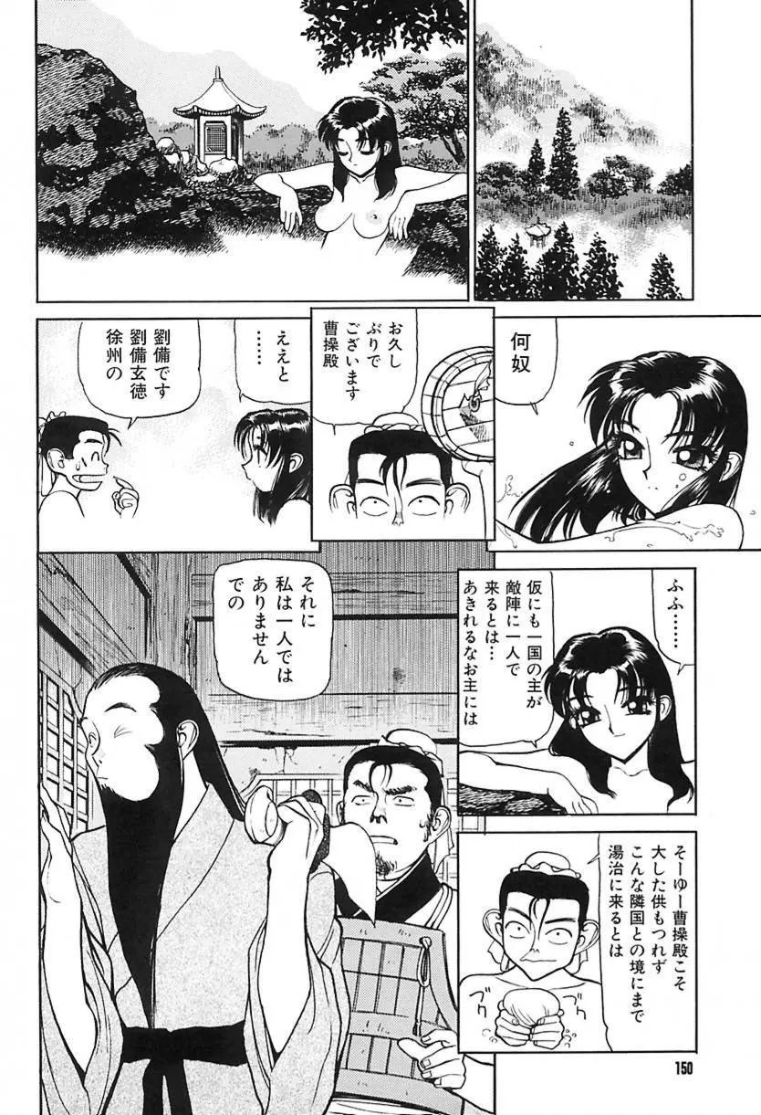 清水清のHな本 153ページ