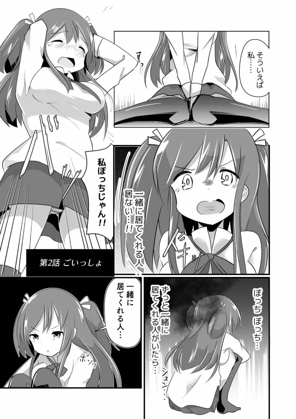 実拡張空想のマナ 9ページ