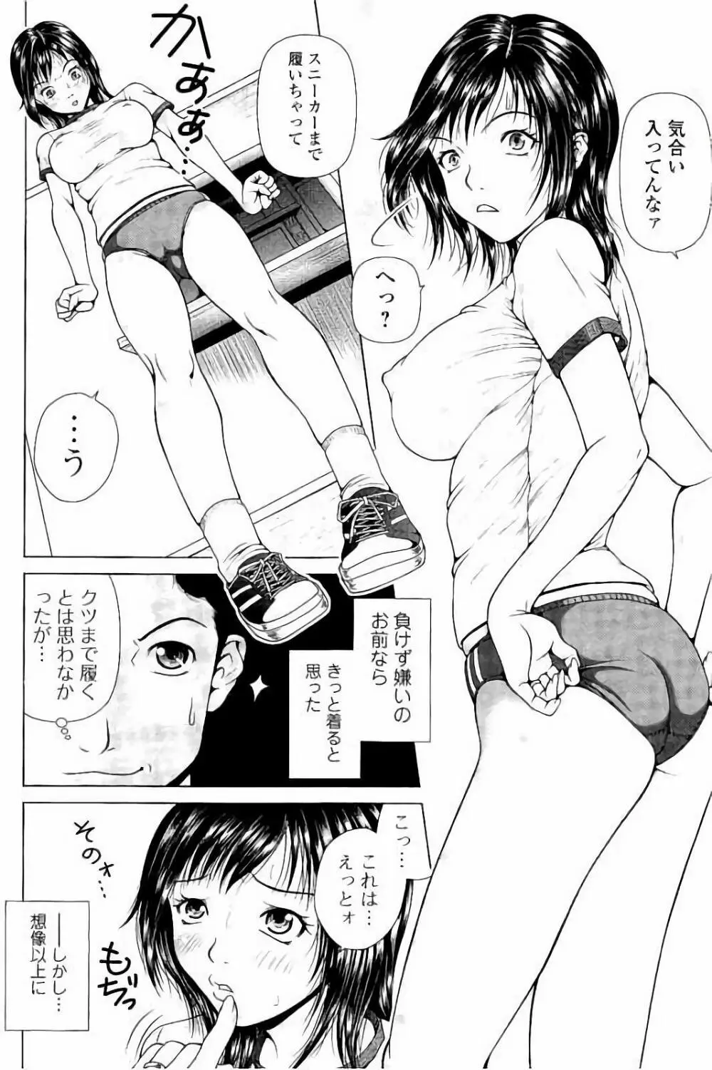 寝取られ聡美の淫情 119ページ