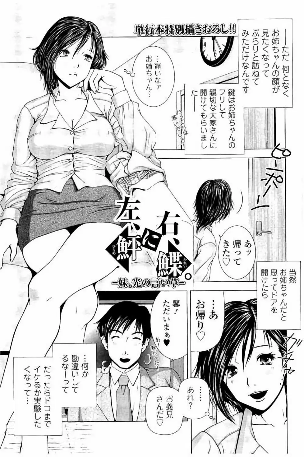 寝取られ聡美の淫情 192ページ