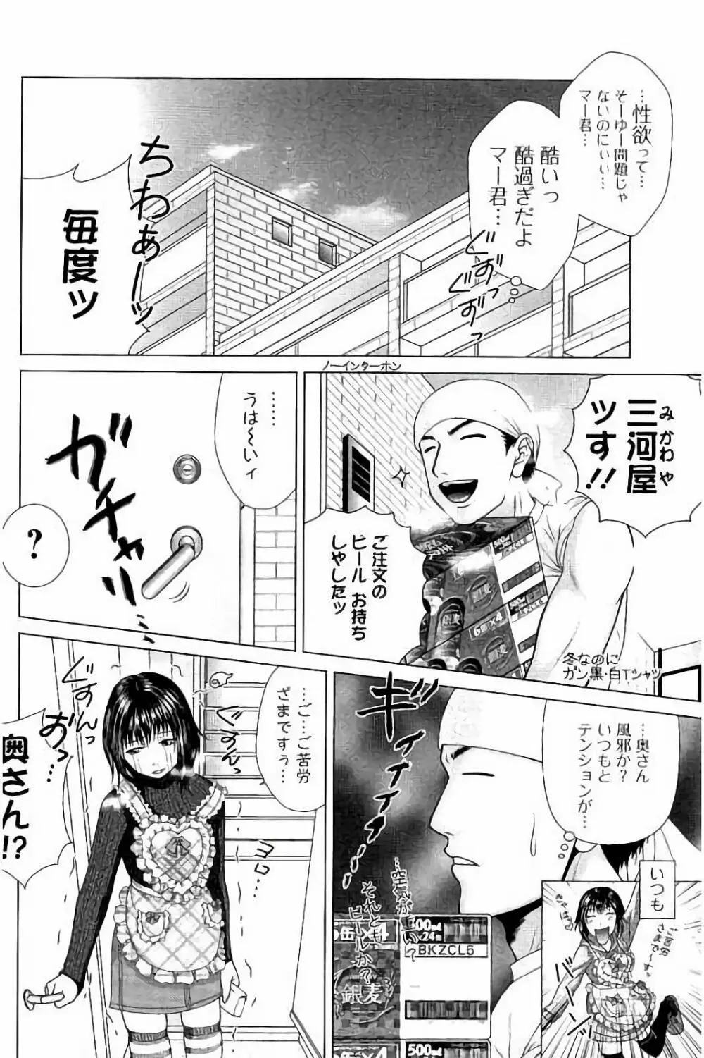 寝取られ聡美の淫情 27ページ