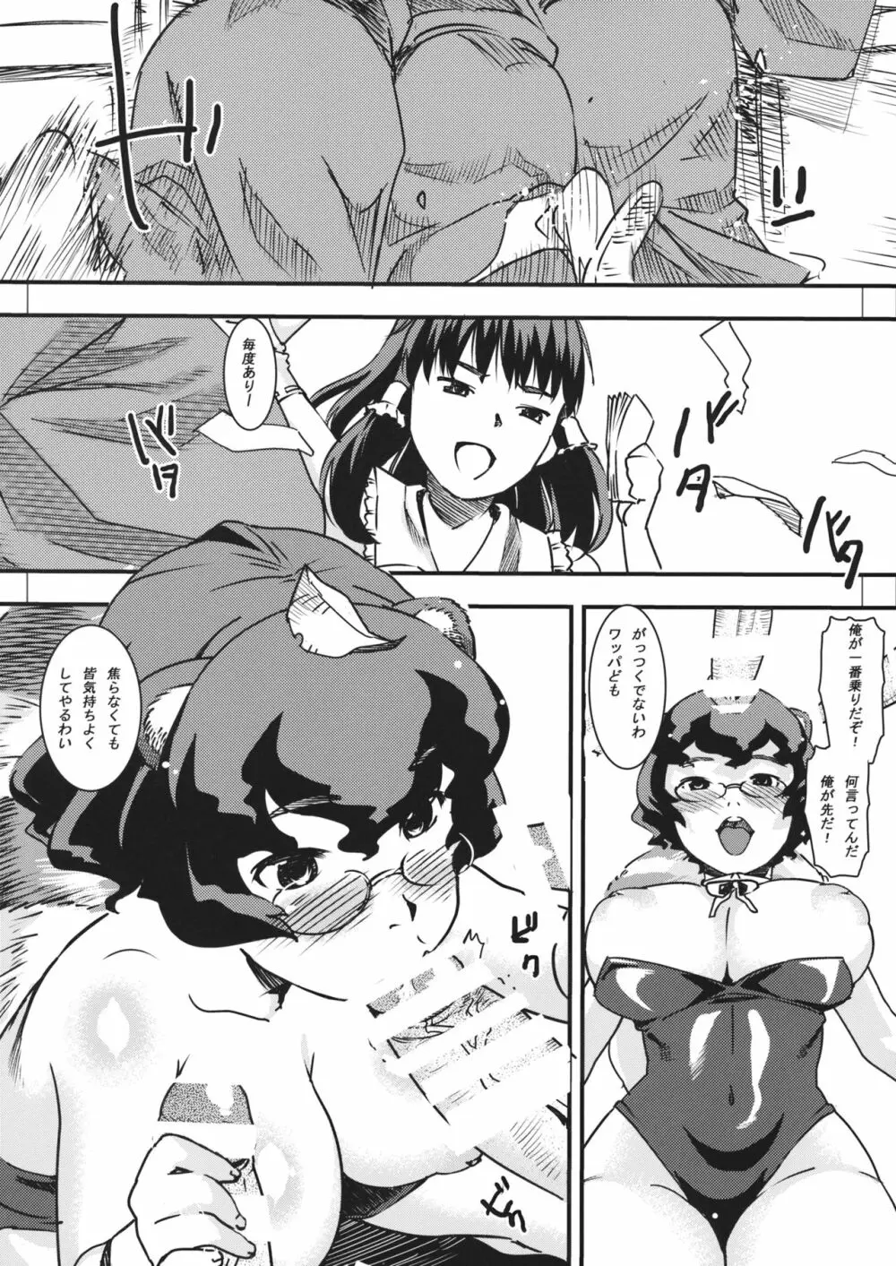 女郎親分 あばれ乳 9ページ