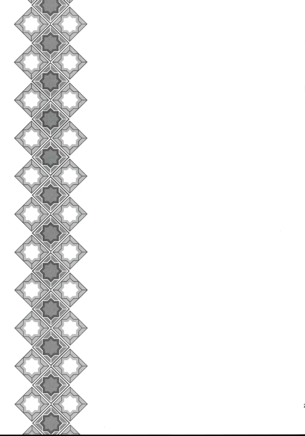 悪魔の憧憬 22ページ