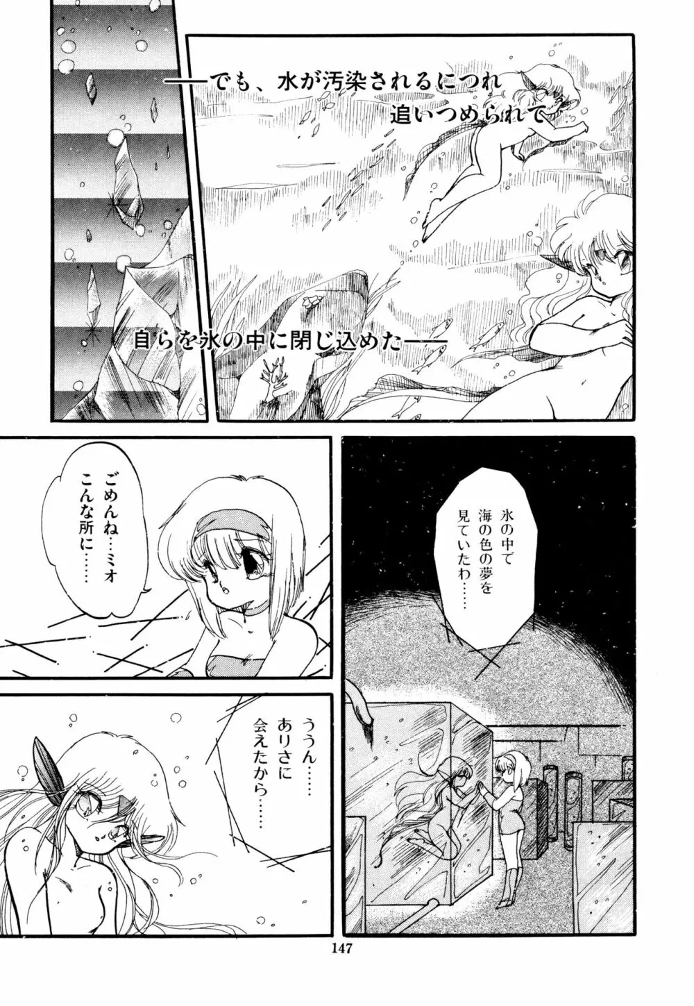 ももいろ百物語 151ページ