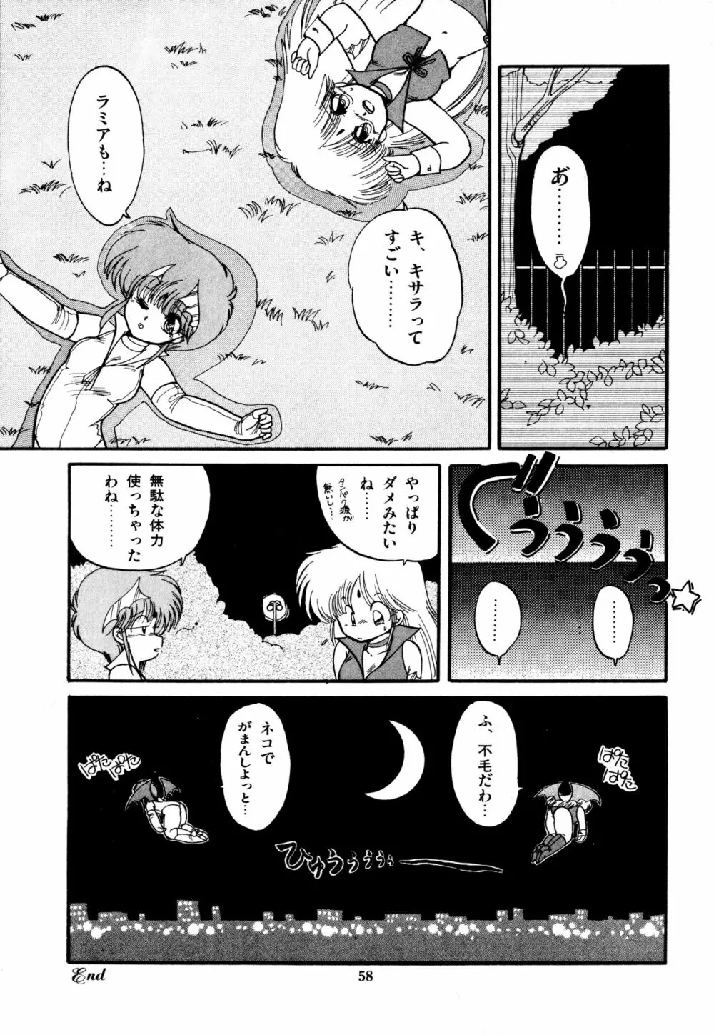 ももいろ百物語 62ページ