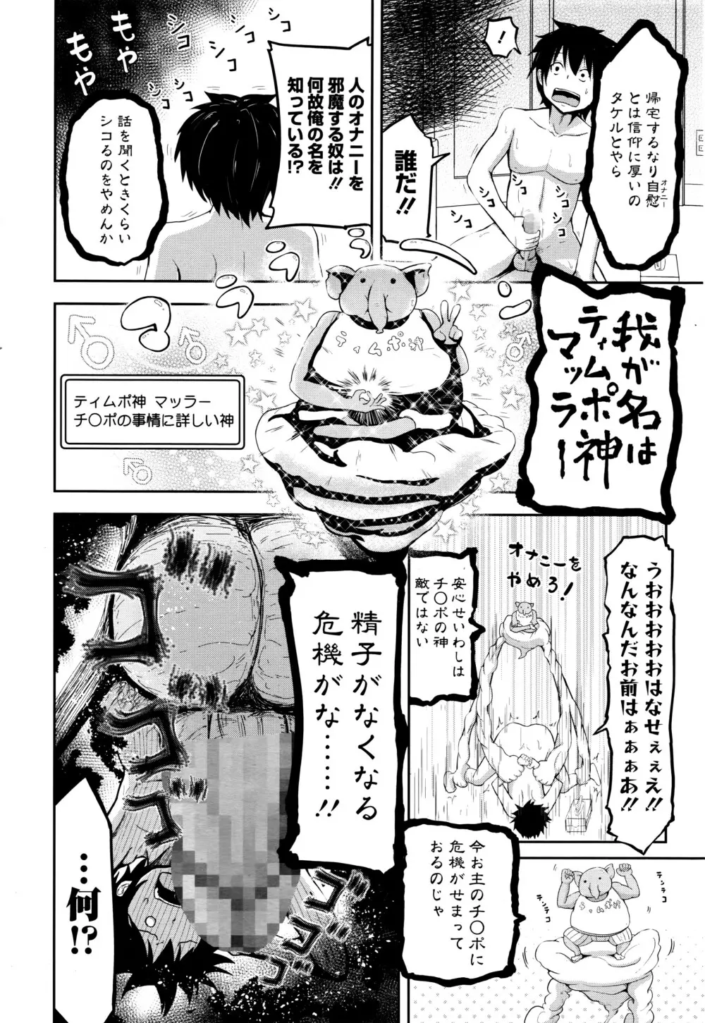 漫画ばんがいち 2016年7月号 125ページ