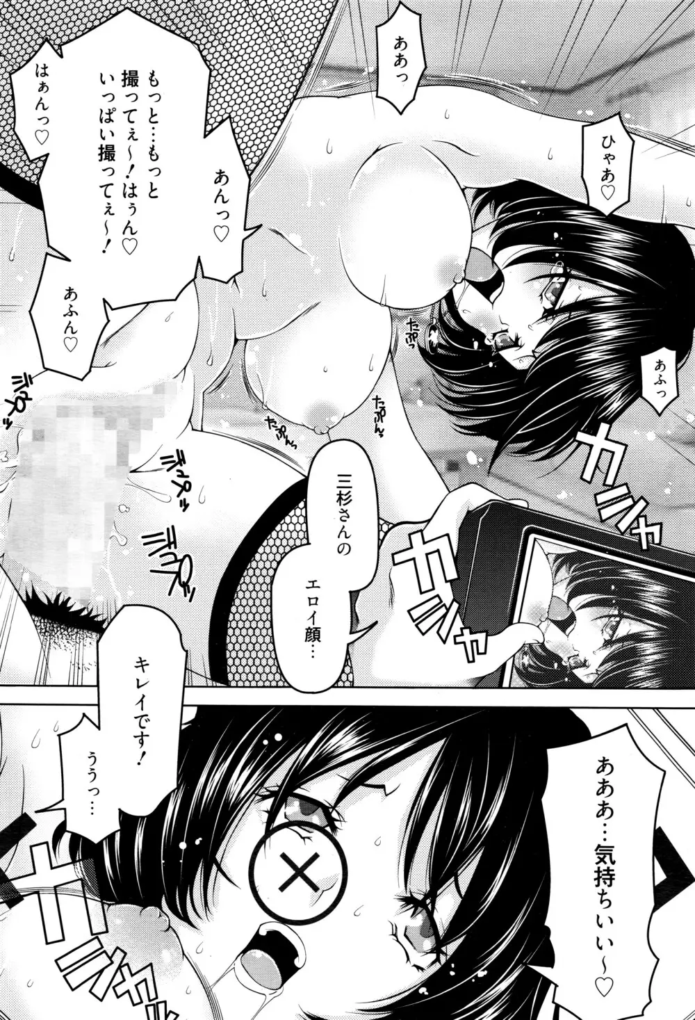 漫画ばんがいち 2016年7月号 275ページ