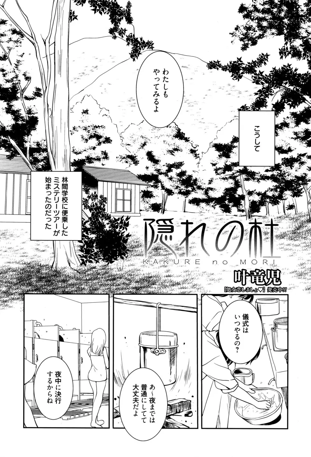 漫画ばんがいち 2016年7月号 283ページ