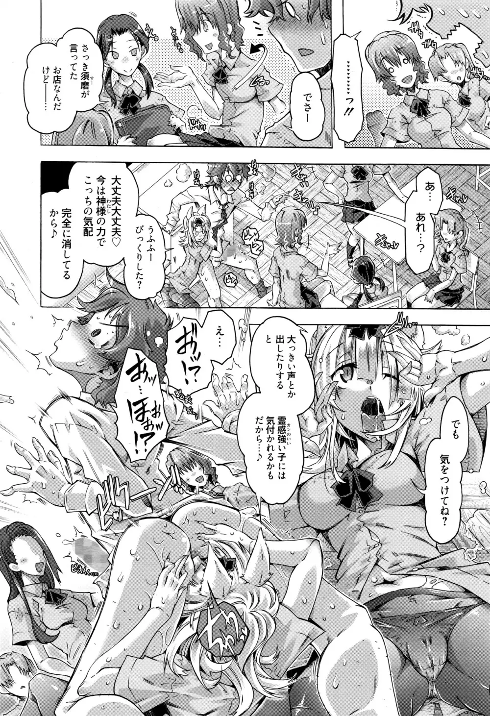 漫画ばんがいち 2016年7月号 33ページ