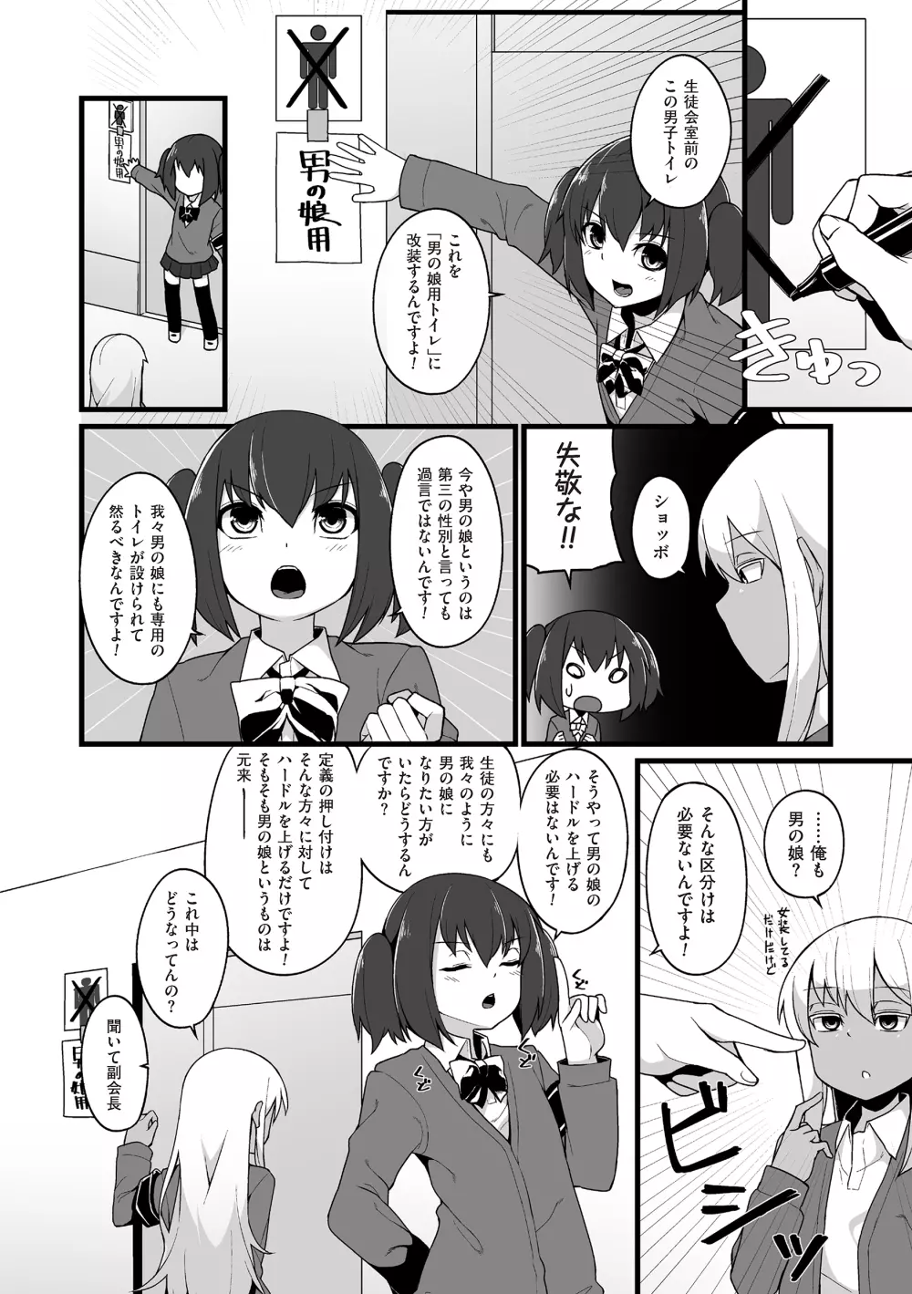 たま姫 106ページ