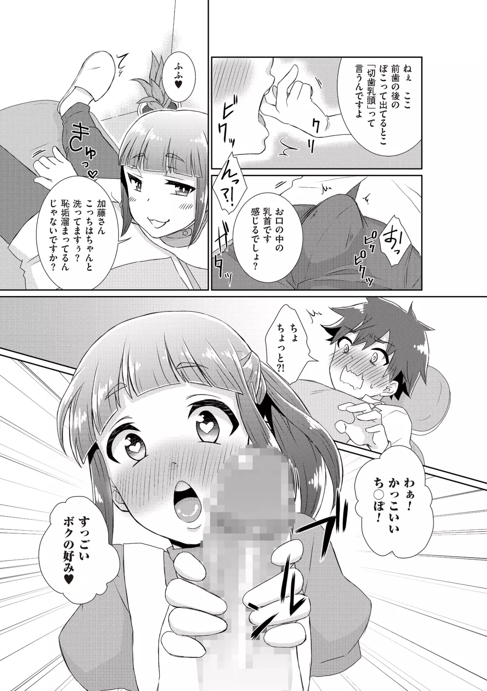 たま姫 157ページ