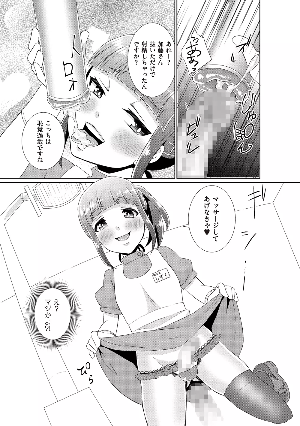 たま姫 159ページ