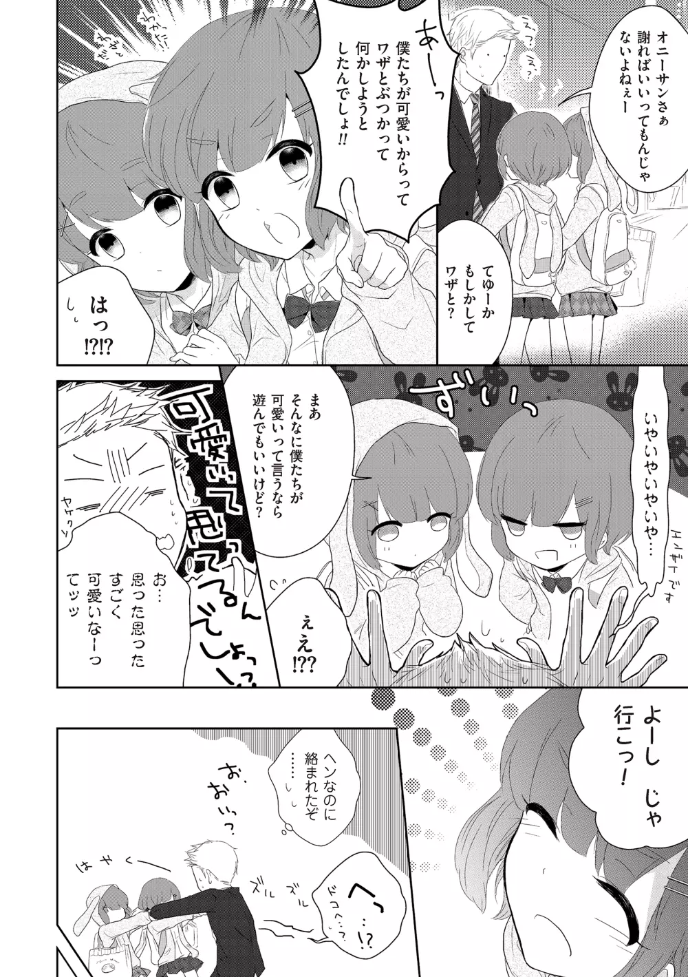 たま姫 24ページ