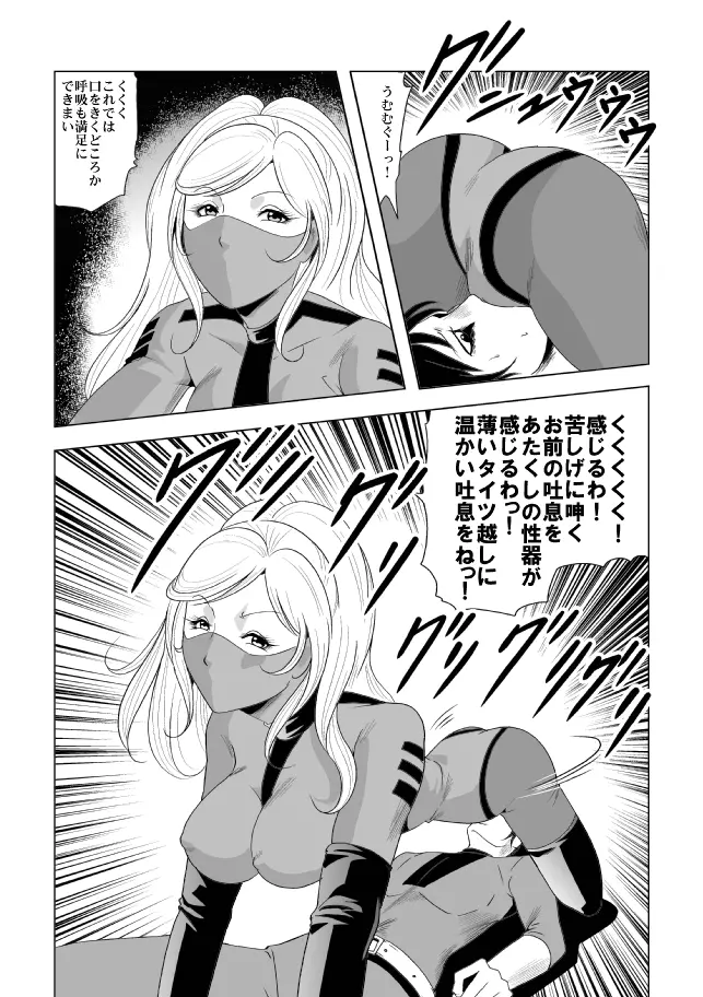 ドS士官と女パイロット 8ページ