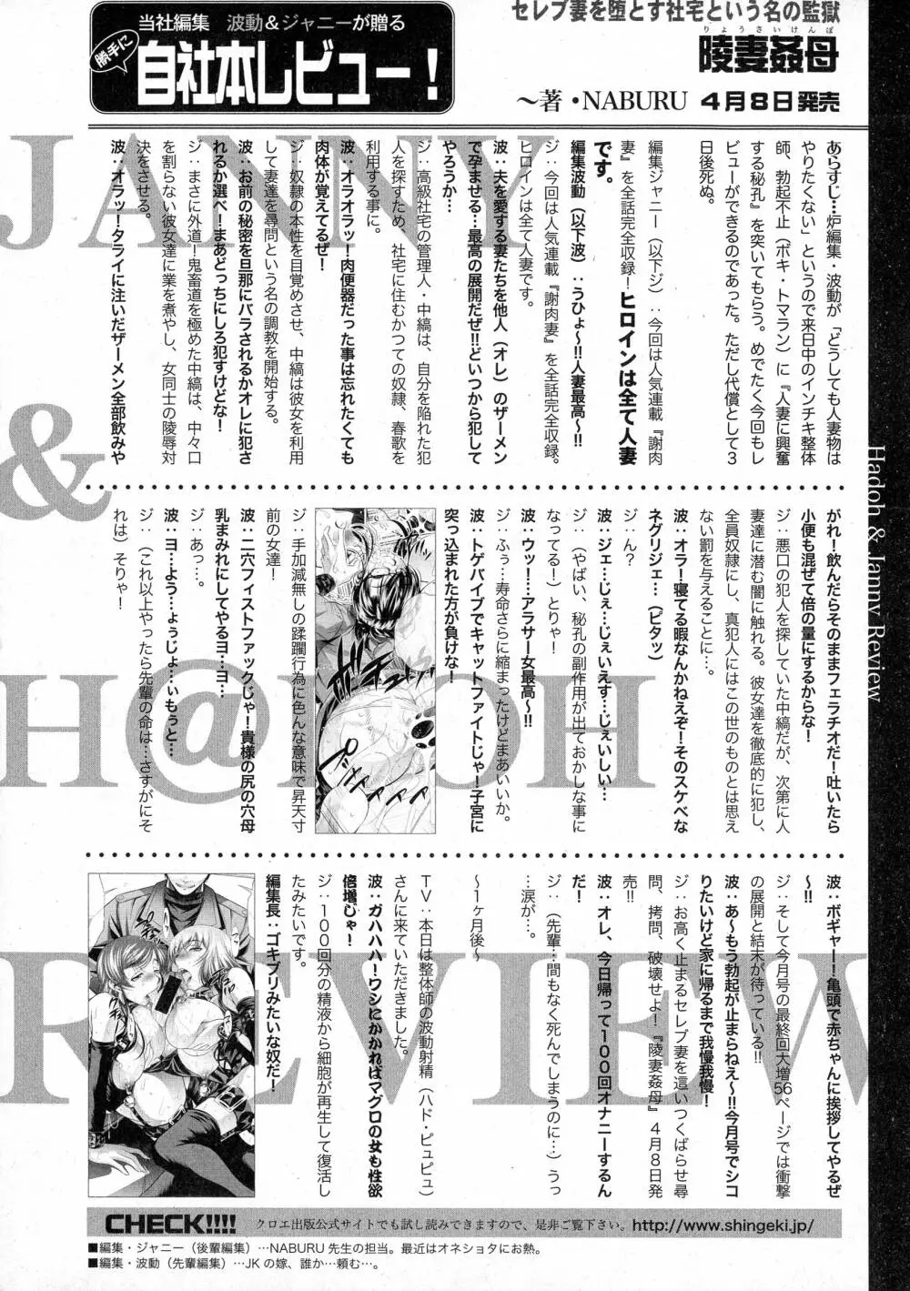 COMIC 真激 2016年5月号 356ページ