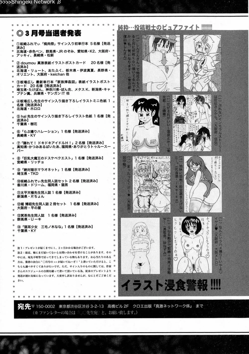 COMIC 真激 2016年5月号 367ページ