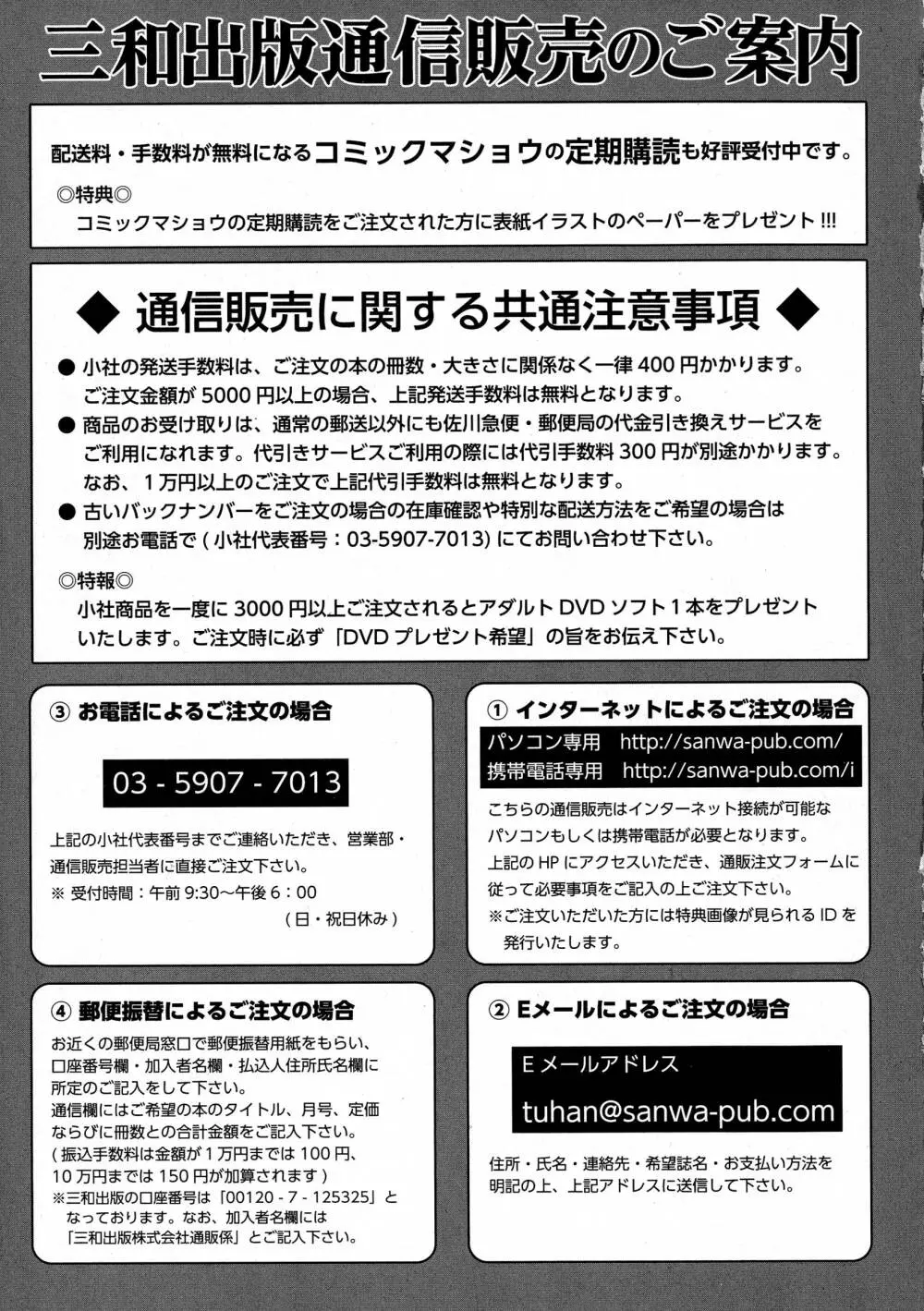 コミック・マショウ 2016年5月号 285ページ