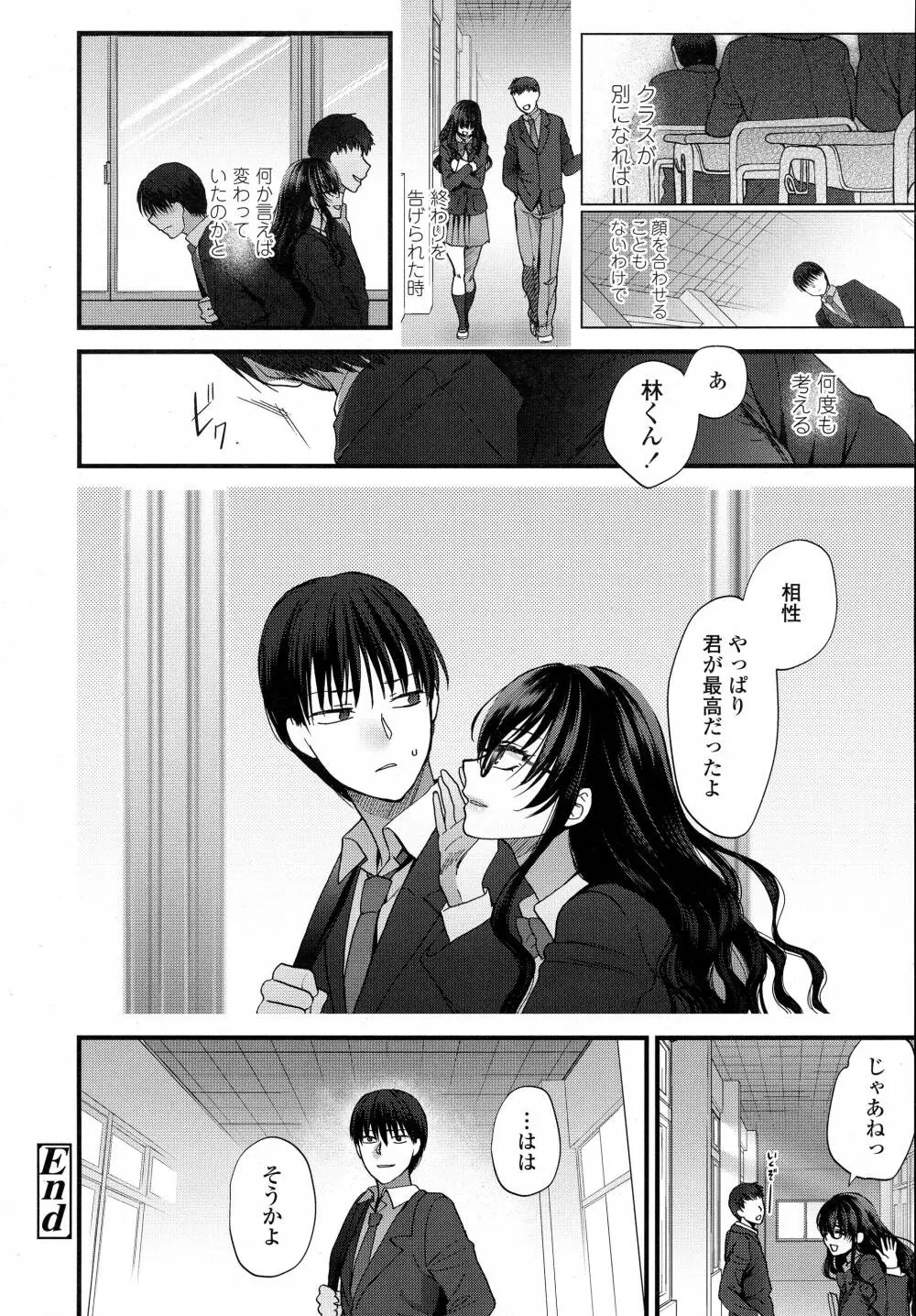 COMIC 高 Vol.8 112ページ