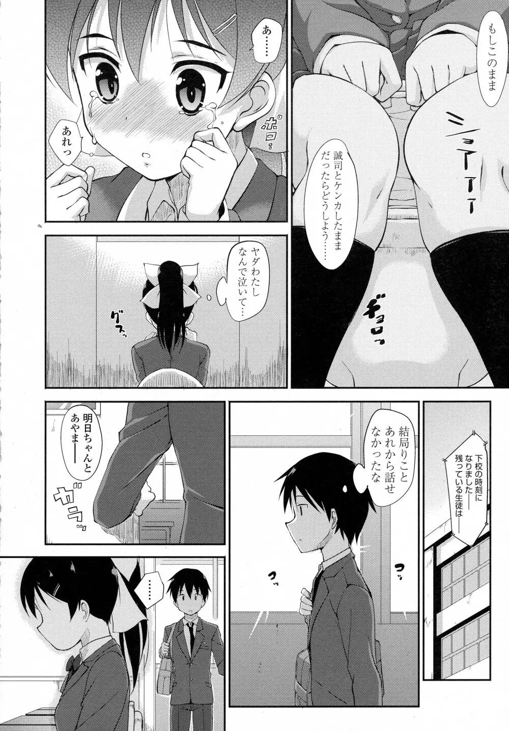 COMIC 高 Vol.8 120ページ