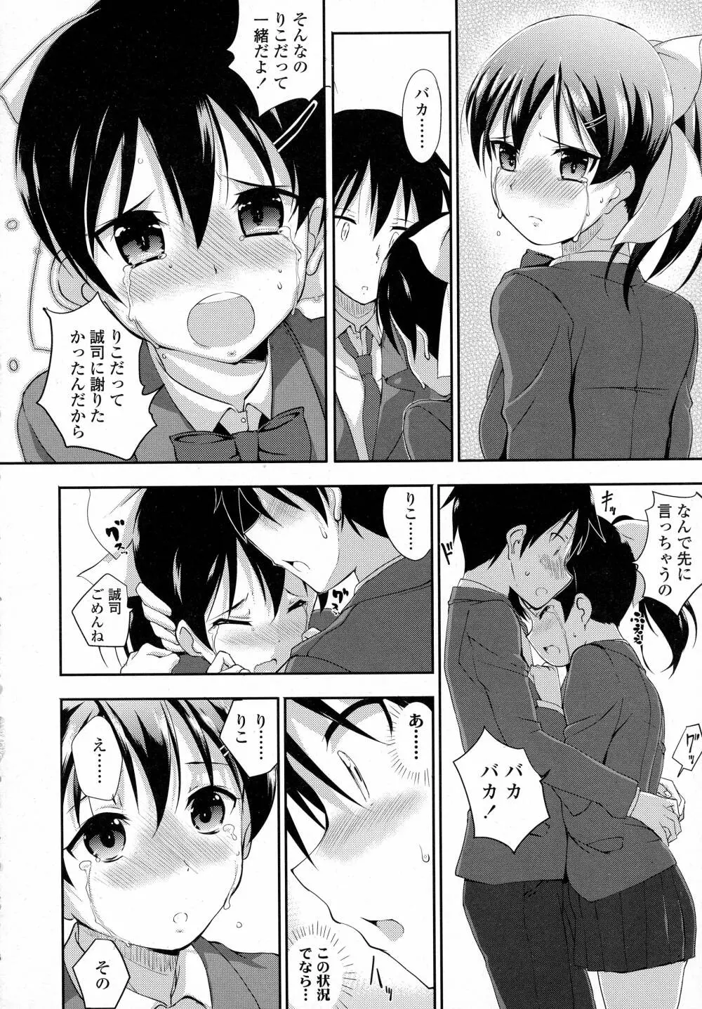 COMIC 高 Vol.8 122ページ