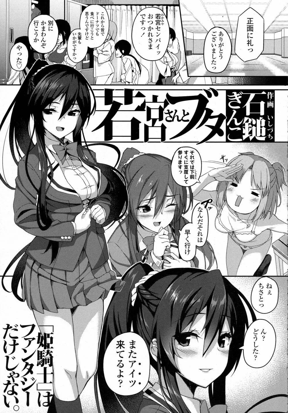 COMIC 高 Vol.8 139ページ