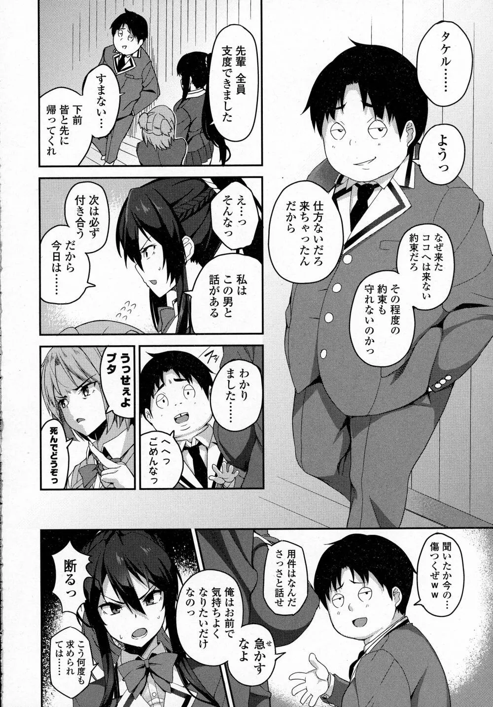 COMIC 高 Vol.8 140ページ