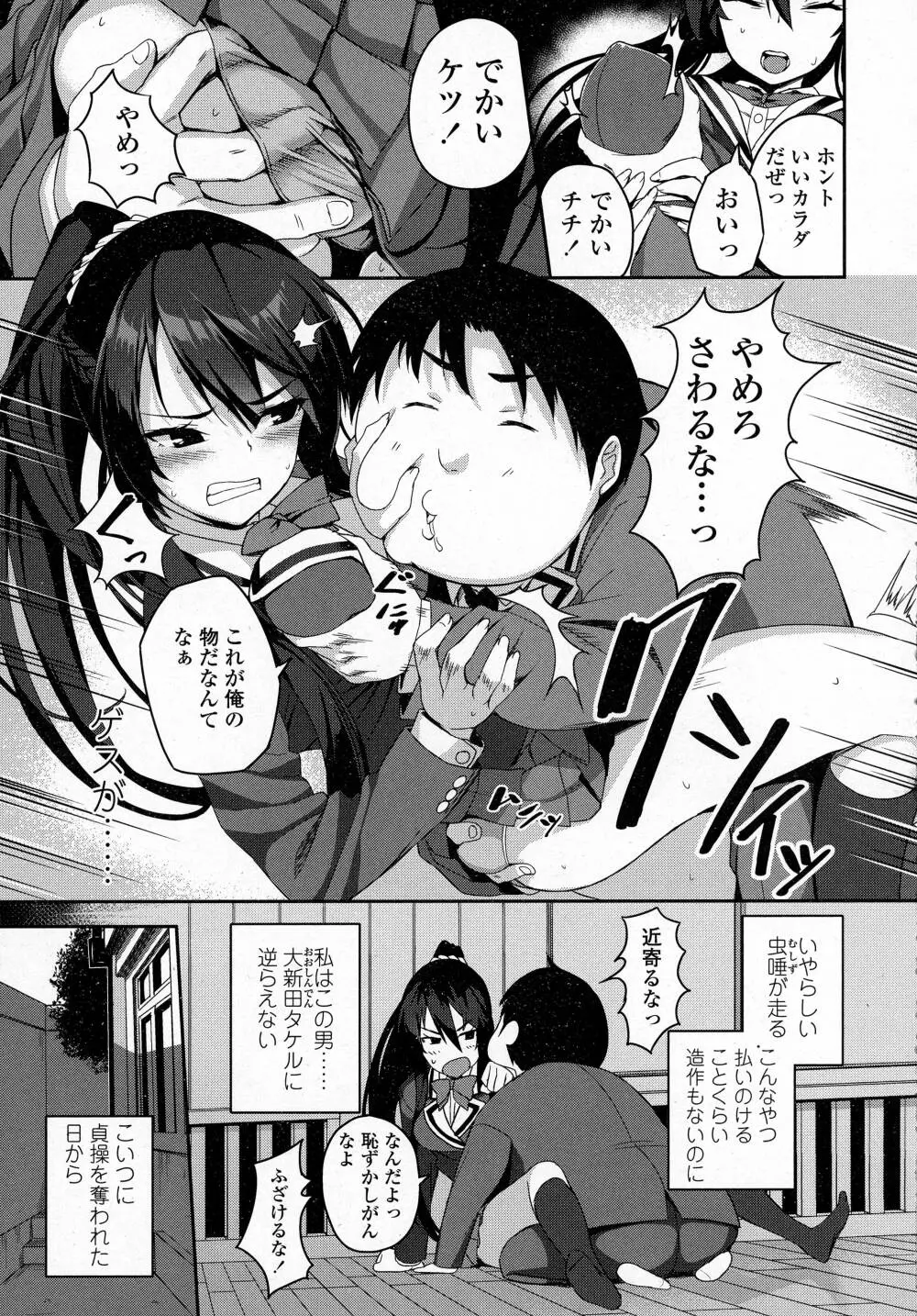 COMIC 高 Vol.8 141ページ