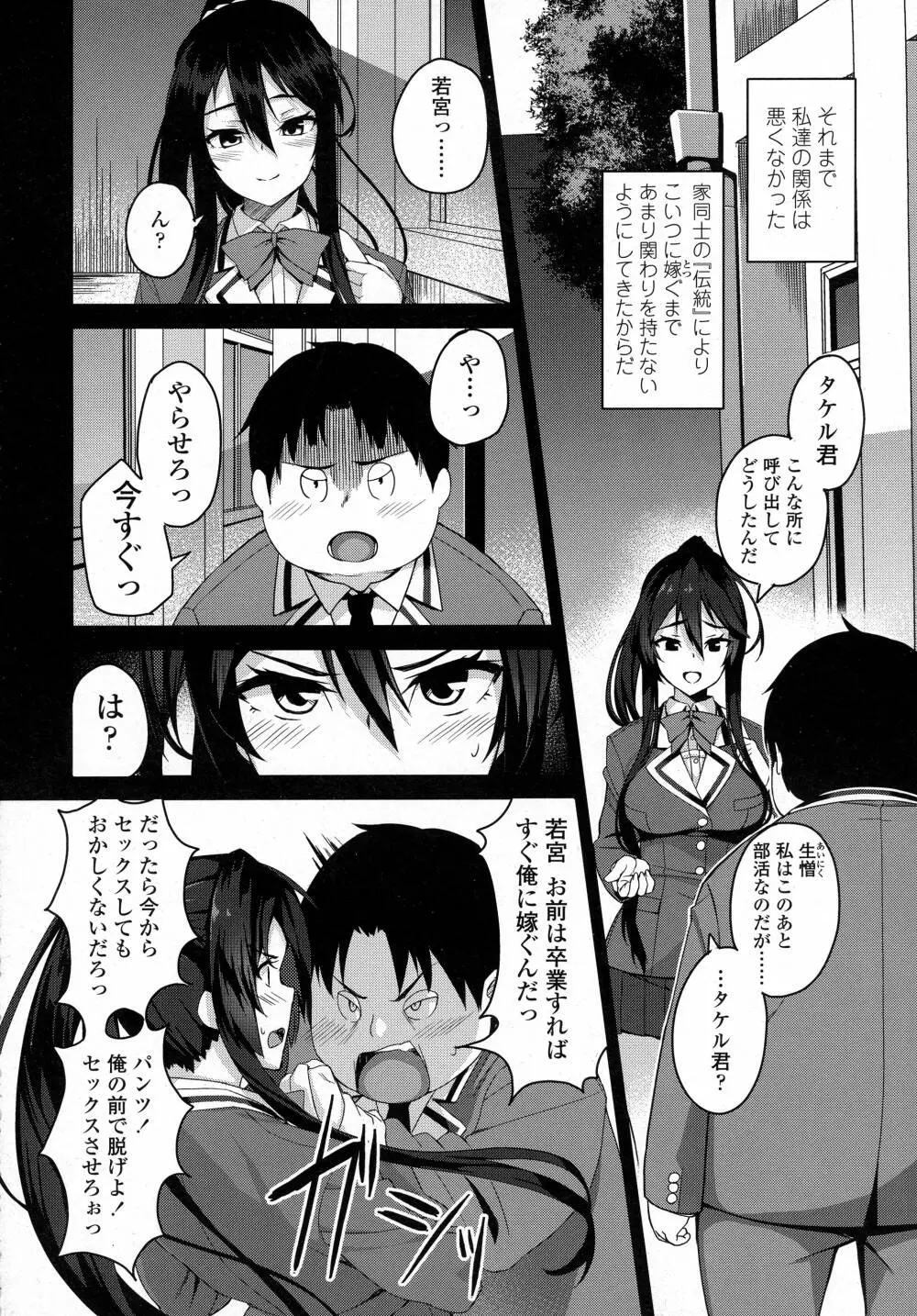 COMIC 高 Vol.8 142ページ