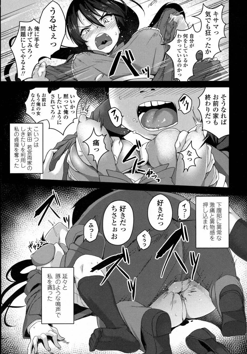 COMIC 高 Vol.8 143ページ