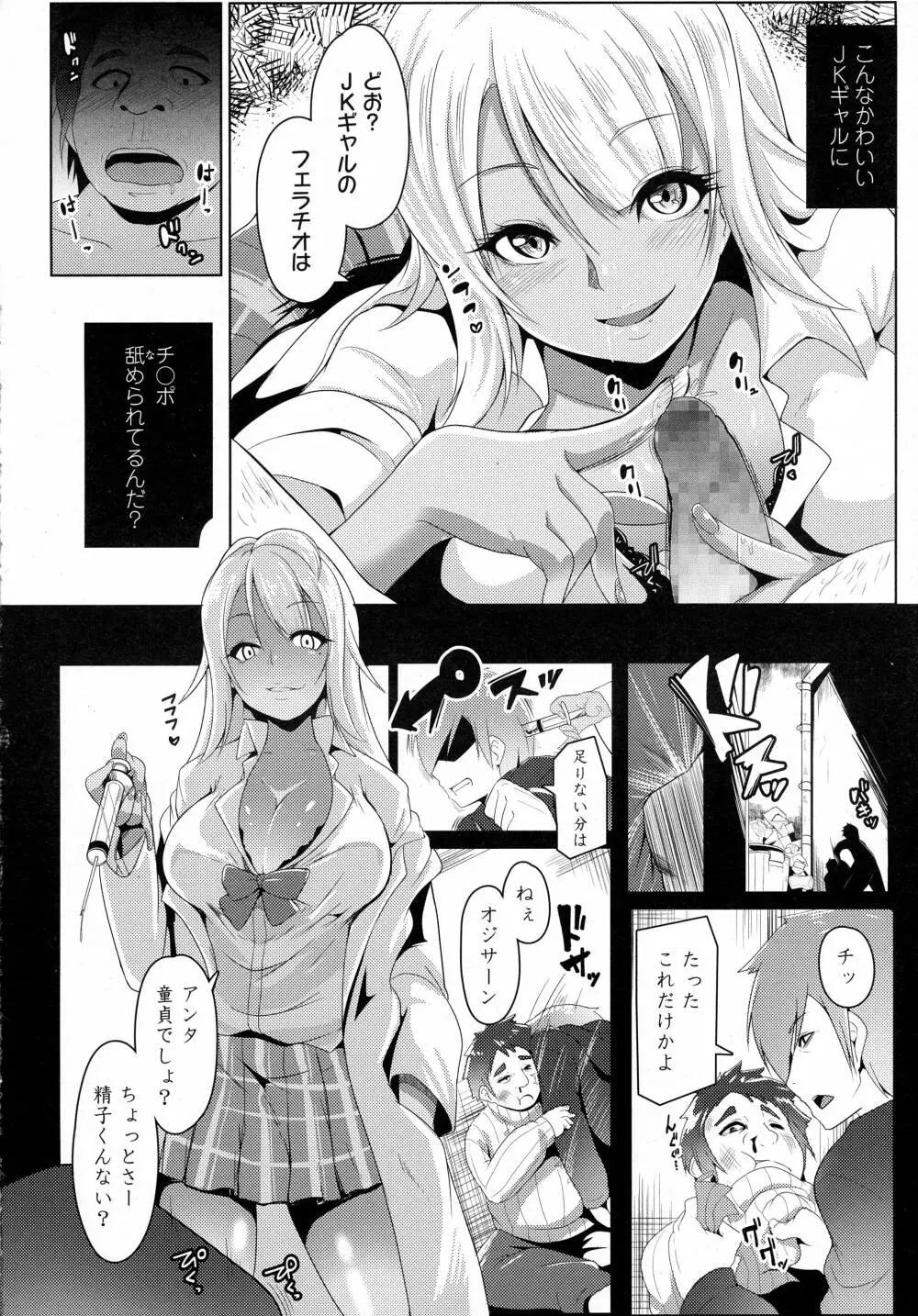 COMIC 高 Vol.8 164ページ