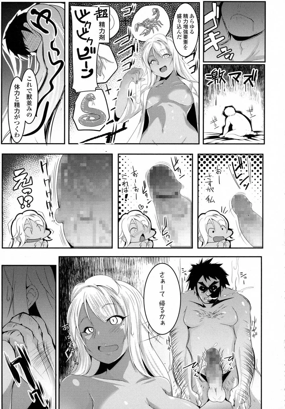 COMIC 高 Vol.8 173ページ