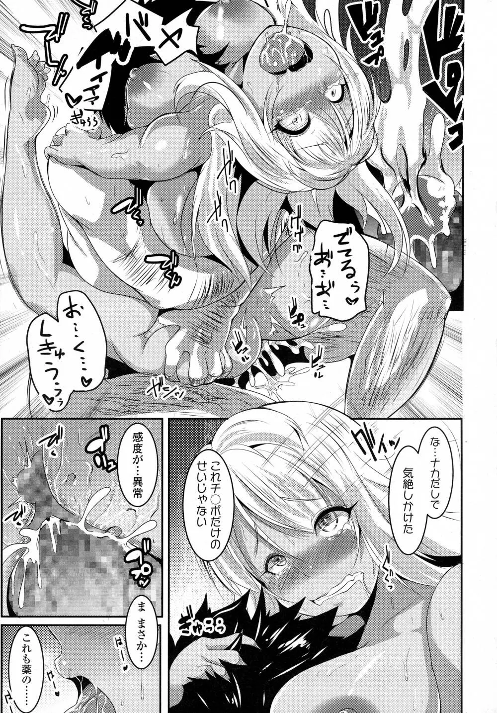 COMIC 高 Vol.8 177ページ