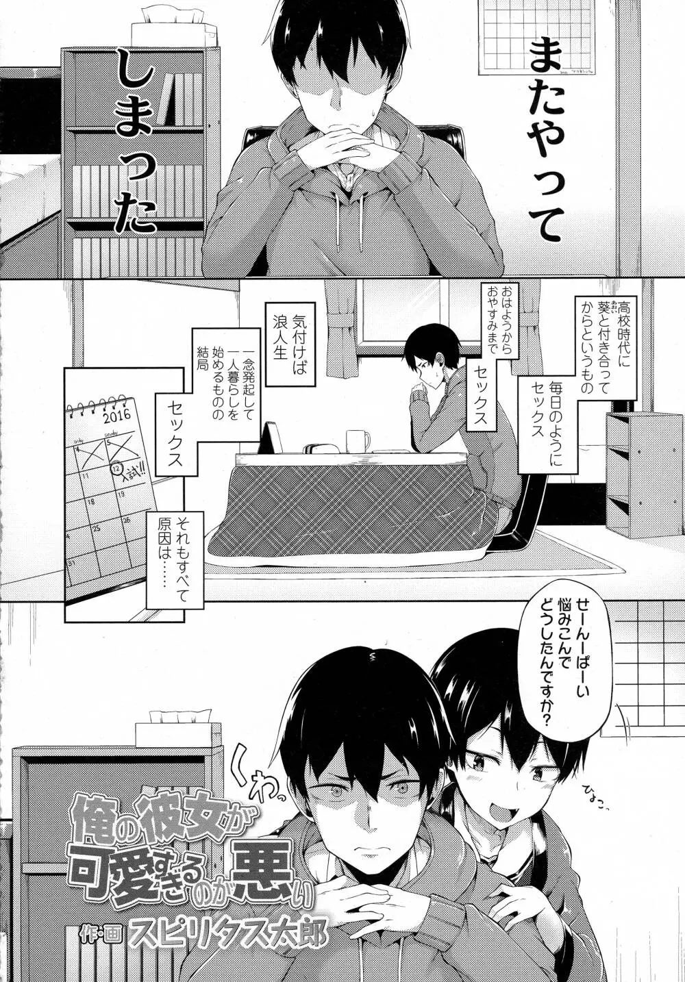 COMIC 高 Vol.8 184ページ