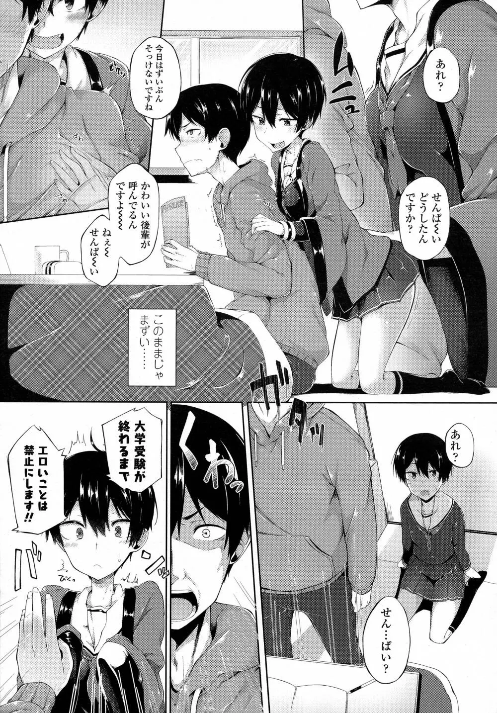 COMIC 高 Vol.8 185ページ