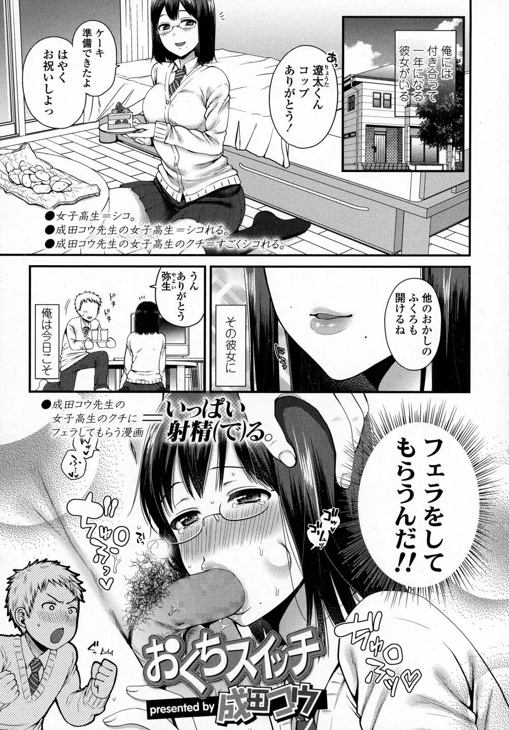 COMIC 高 Vol.8 217ページ