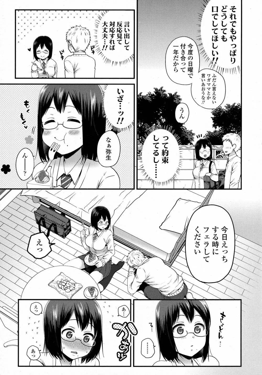 COMIC 高 Vol.8 219ページ