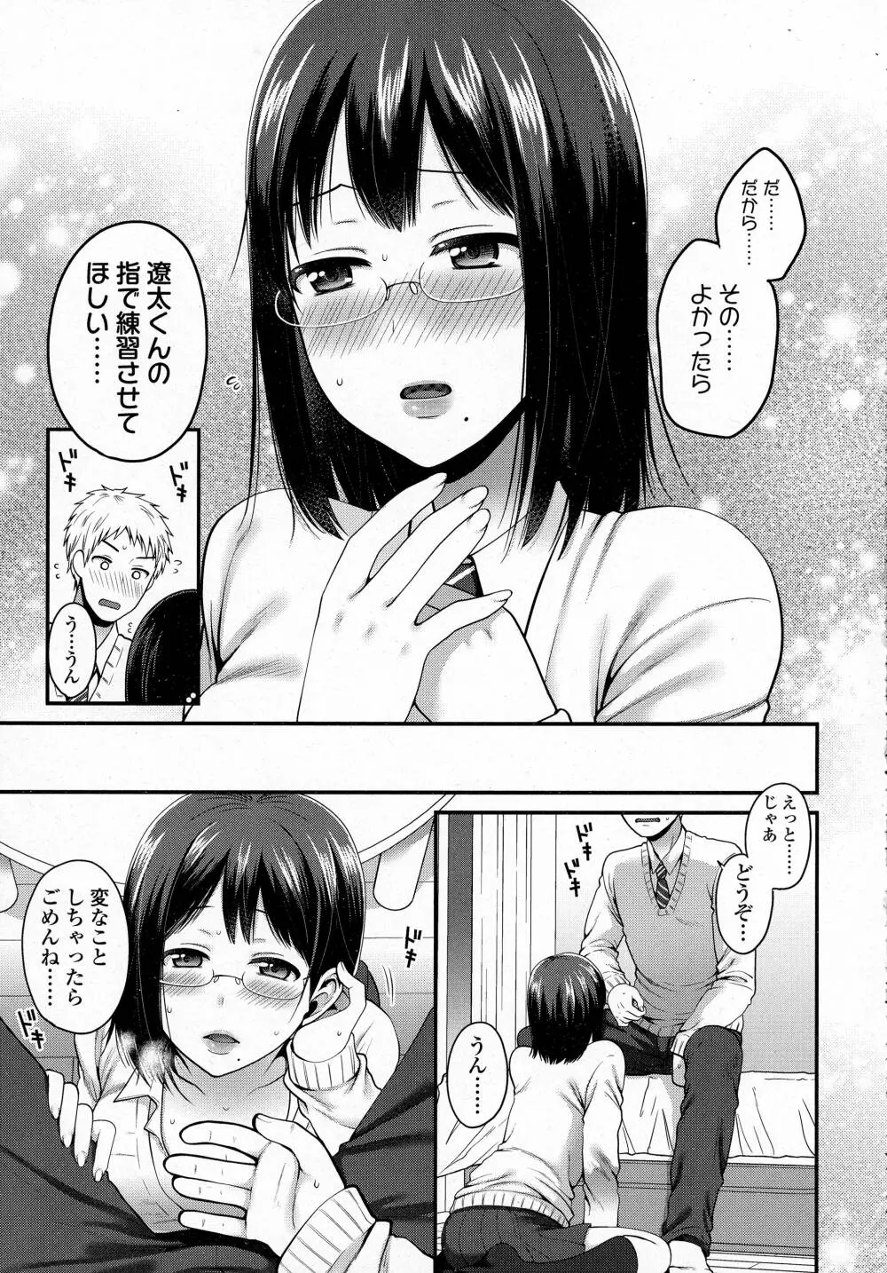 COMIC 高 Vol.8 221ページ