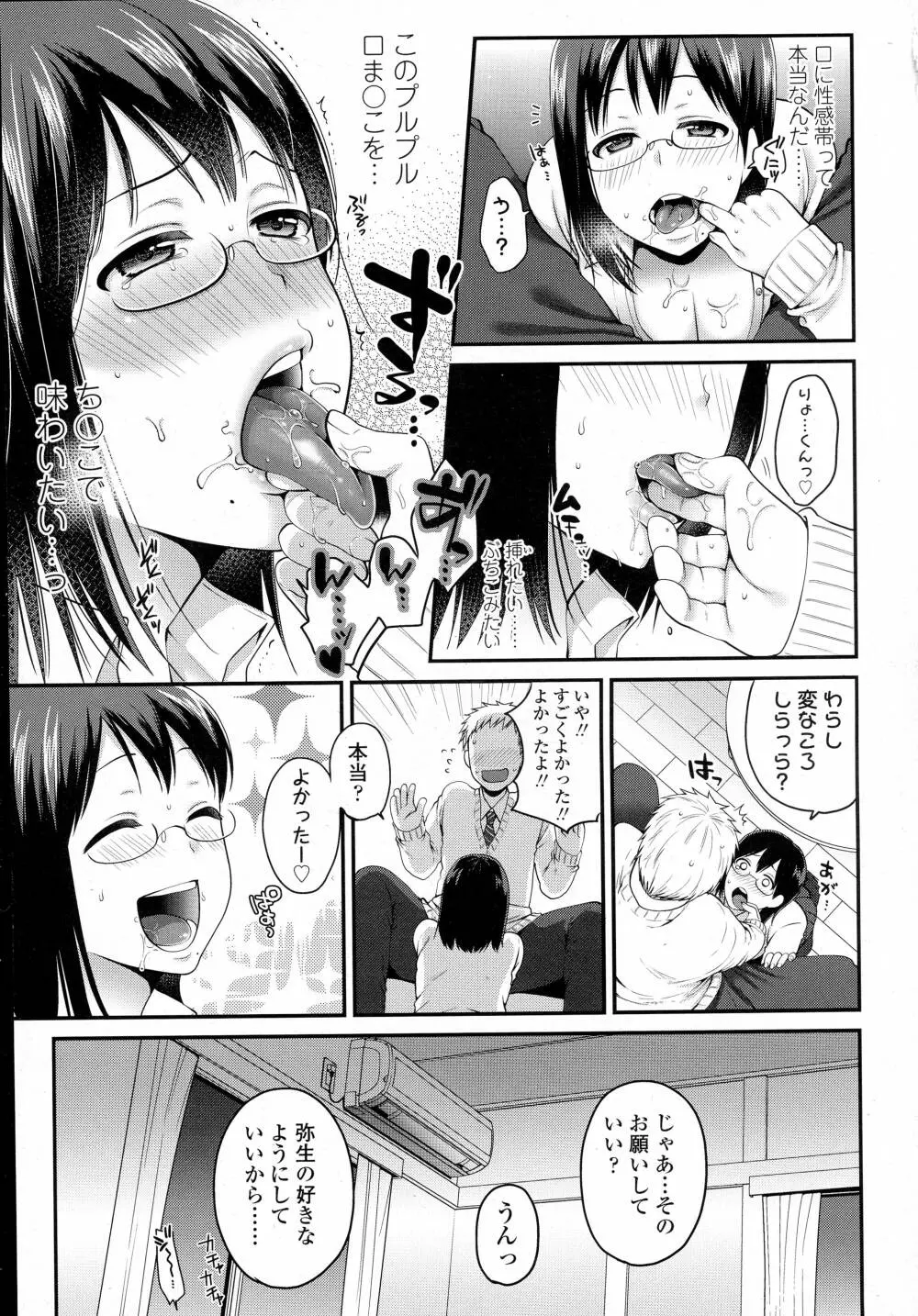 COMIC 高 Vol.8 223ページ