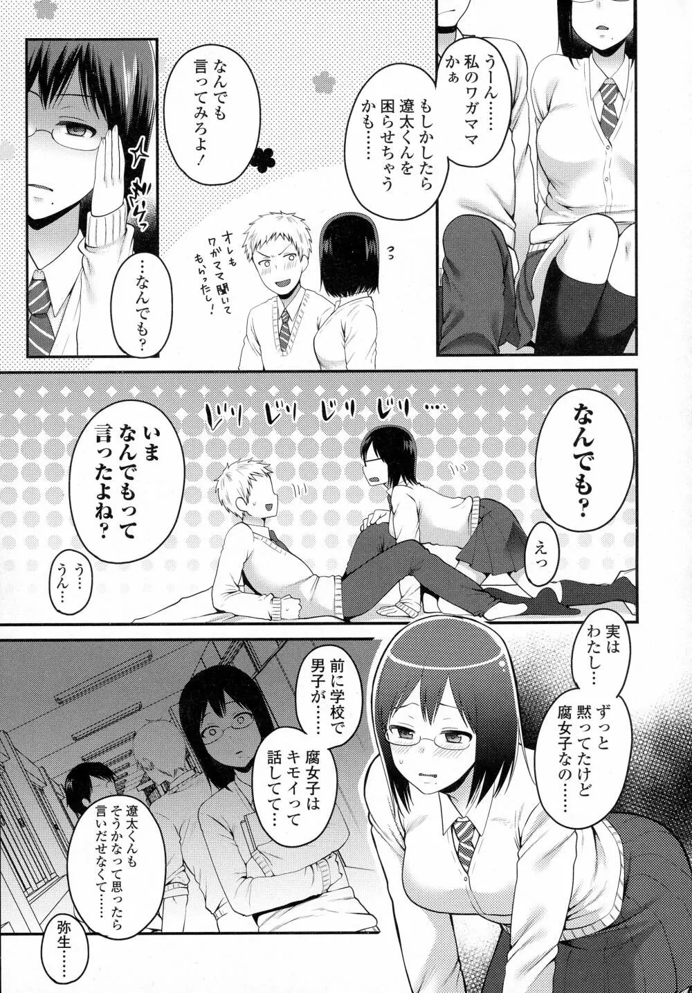 COMIC 高 Vol.8 235ページ