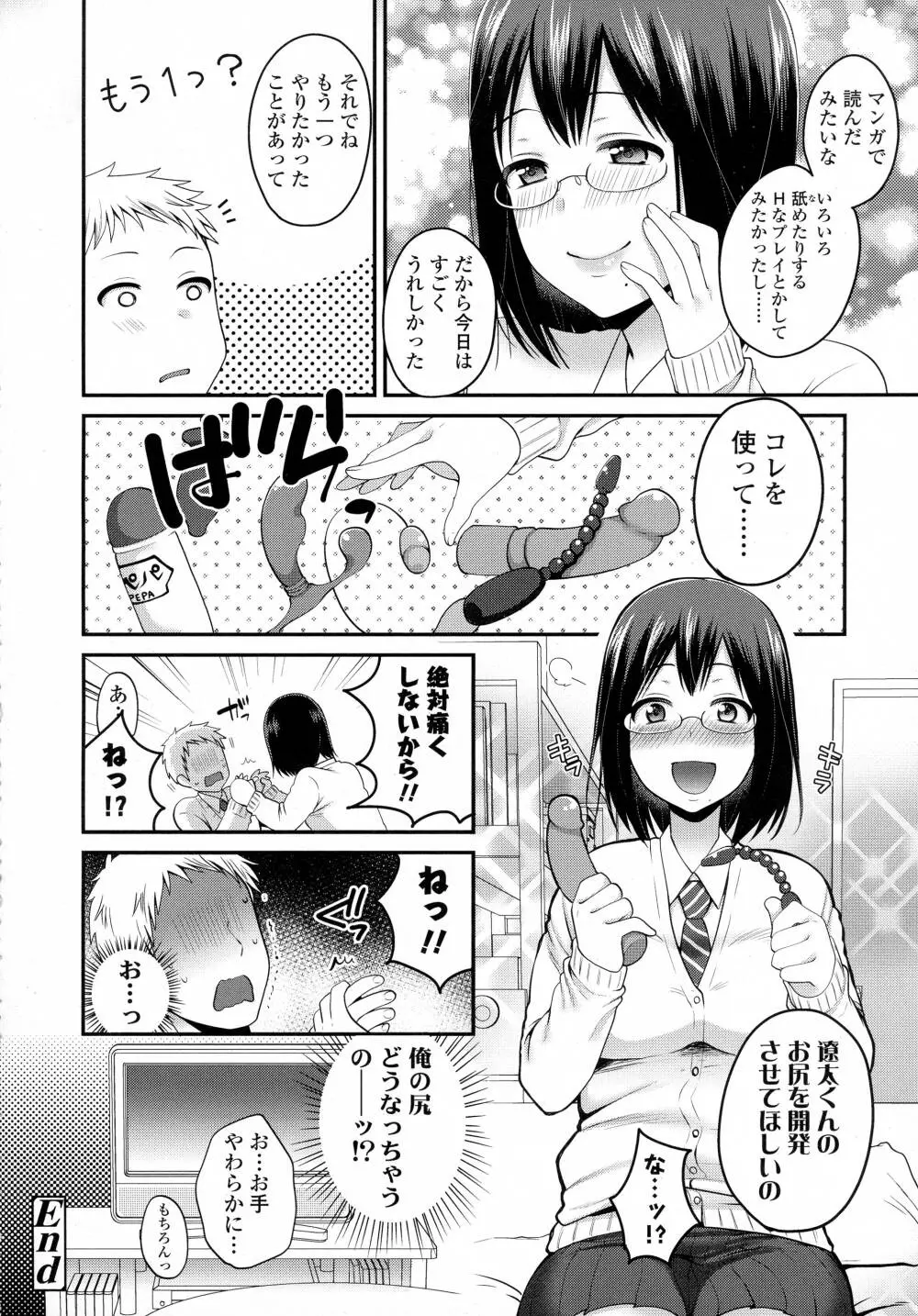 COMIC 高 Vol.8 236ページ