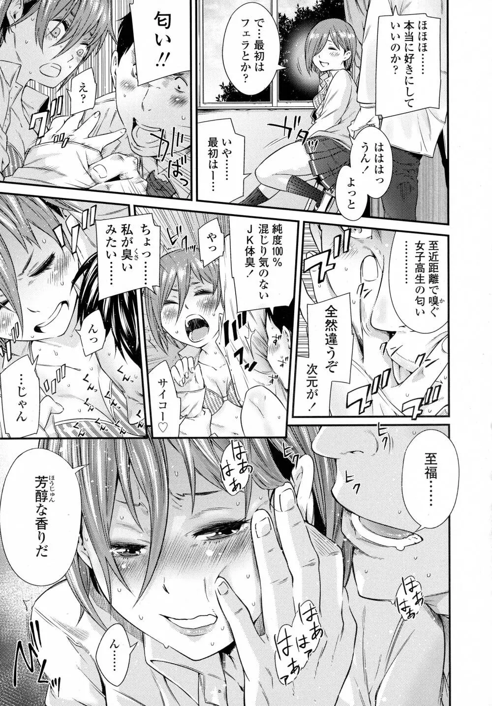 COMIC 高 Vol.8 241ページ