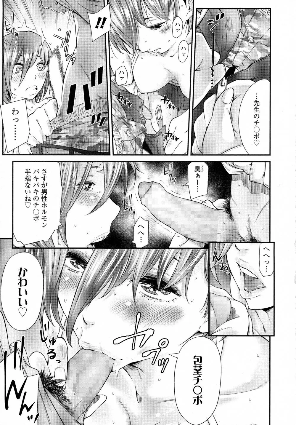 COMIC 高 Vol.8 245ページ