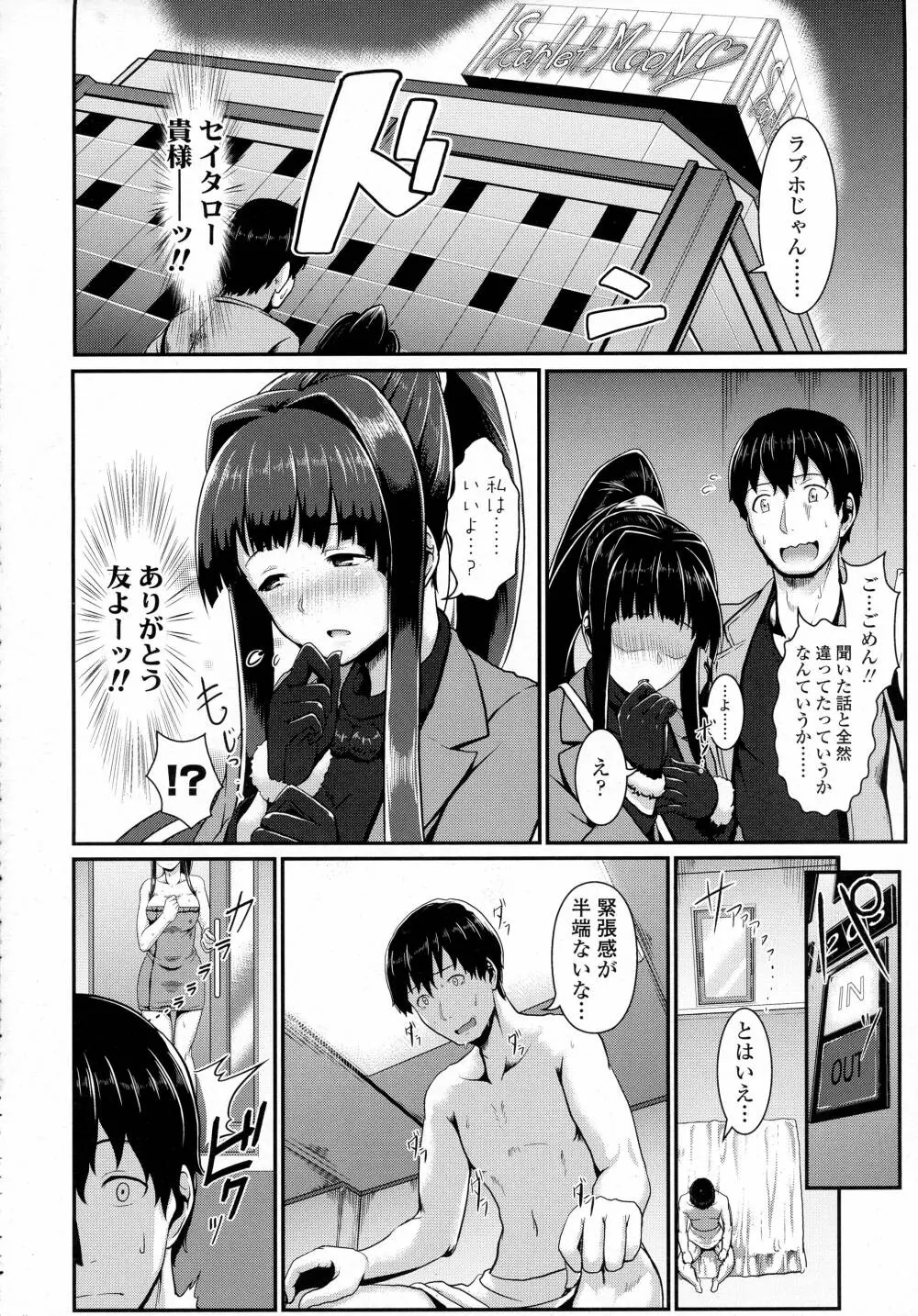 COMIC 高 Vol.8 262ページ