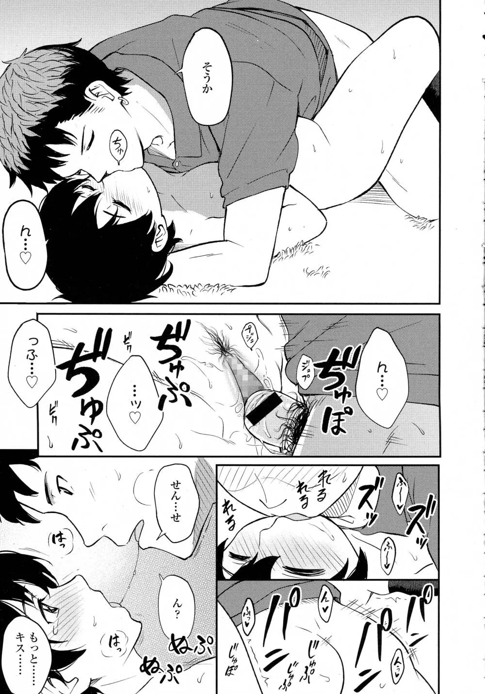 COMIC 高 Vol.8 27ページ